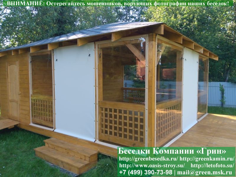 Гибкие Мягкие Окна ПВХ Image