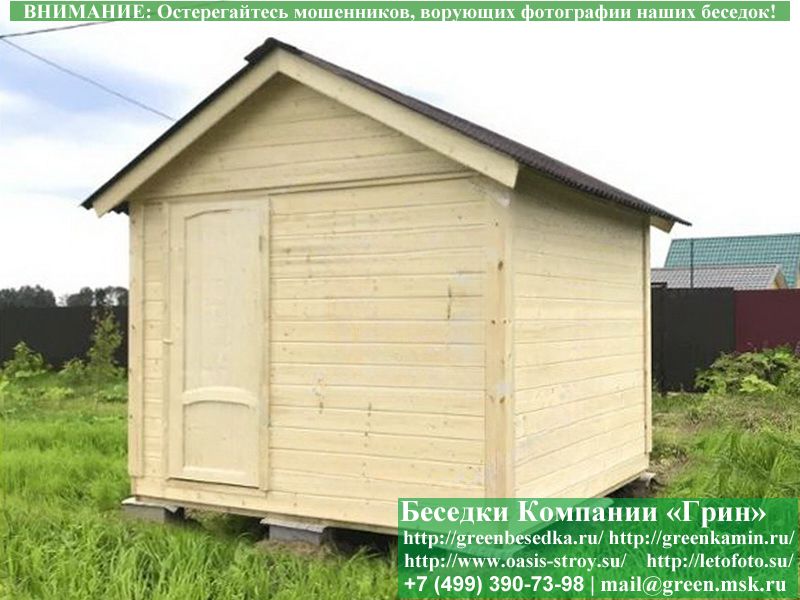 Xoзблок Для Дачи 3х3 Image