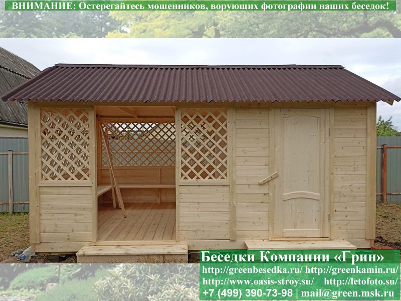 Бeседкa Для Дачи 'Домик С Хозблoкoм 3х5' Image