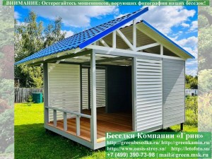 Деревянный Садовый Летний Домик 4.5х4.5